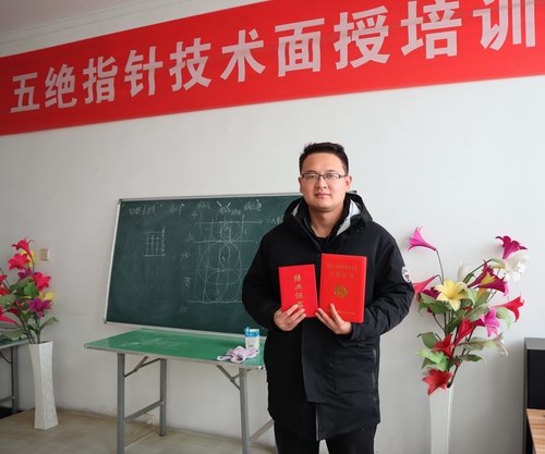 張豪取得五絕指針技術(shù)結(jié)業(yè)證書及技術(shù)合格證