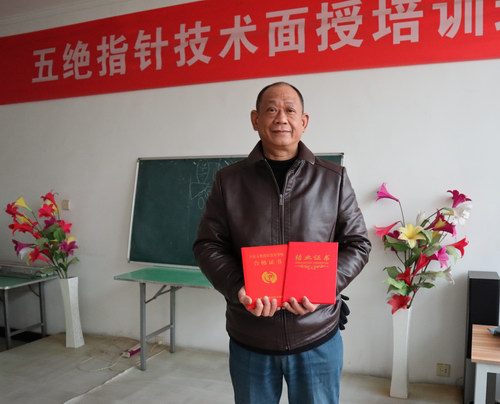 陳建忠取得五絕指針技術(shù)結(jié)業(yè)證書及技術(shù)合格證