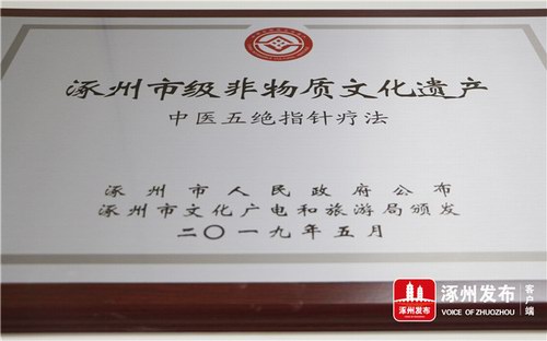 張劍鋒:中醫五絕指針療法點染生命“顏色”