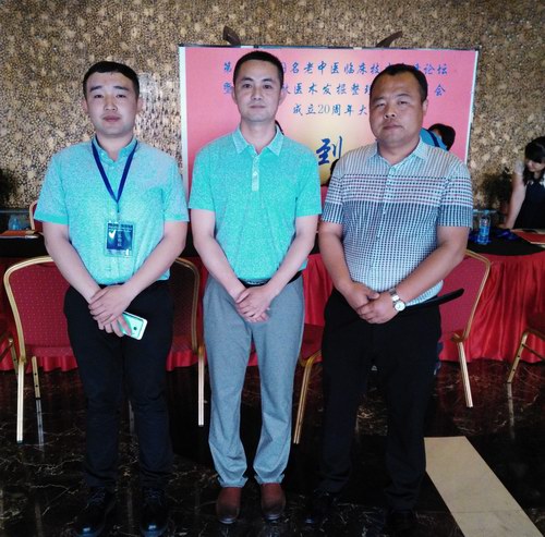 張劍鋒受邀參加第七屆全國名老中醫臨床技術高峰論壇
