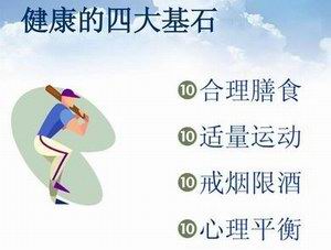 心理平衡是健康的金鑰匙